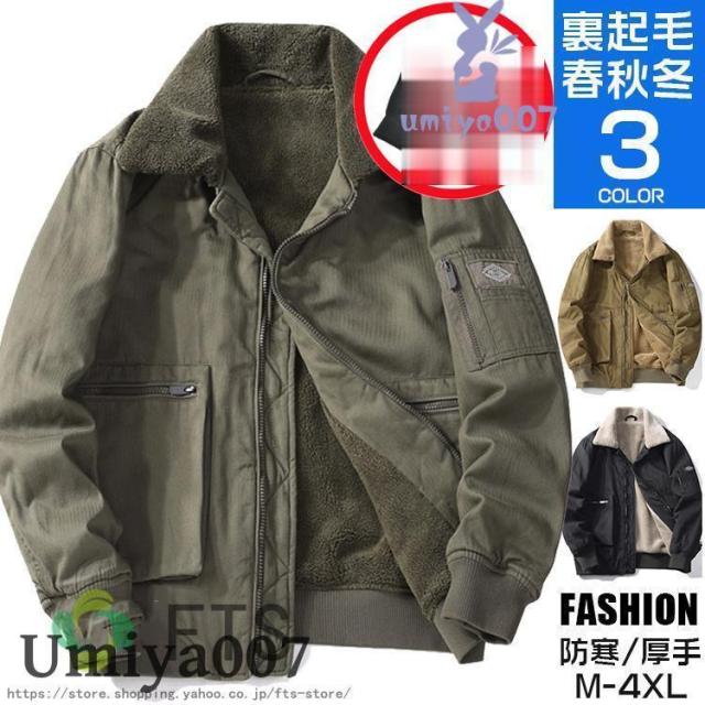 ミリタリージャケット メンズ N-1デッキジャケット アウター 暖かい 裏ボアジャケット ブルゾン ジャンパー アメカジ 秋冬