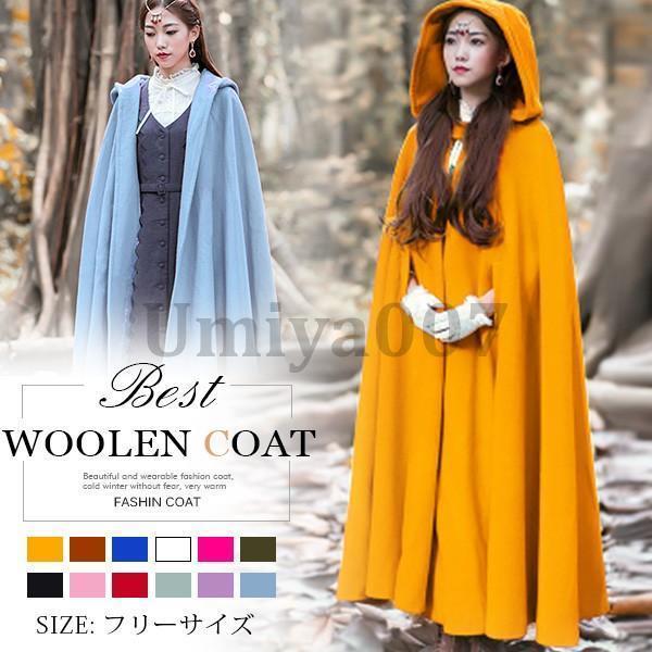 ポンチョ マントコート ケープコート フード付き アウター 超ロング レディース 秋冬 ラシャコート コスプレ 通学 大判ストール