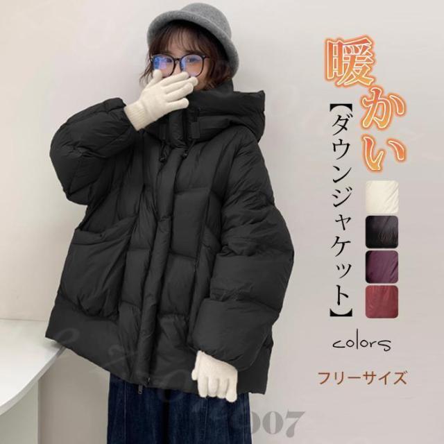 ダウンジャケット ダウンコート アウター ライトダウン レディース コート ジャケット シンプル 軽い 暖かい 保温性 防寒 軽量 秋冬 秋新作 ふんわり