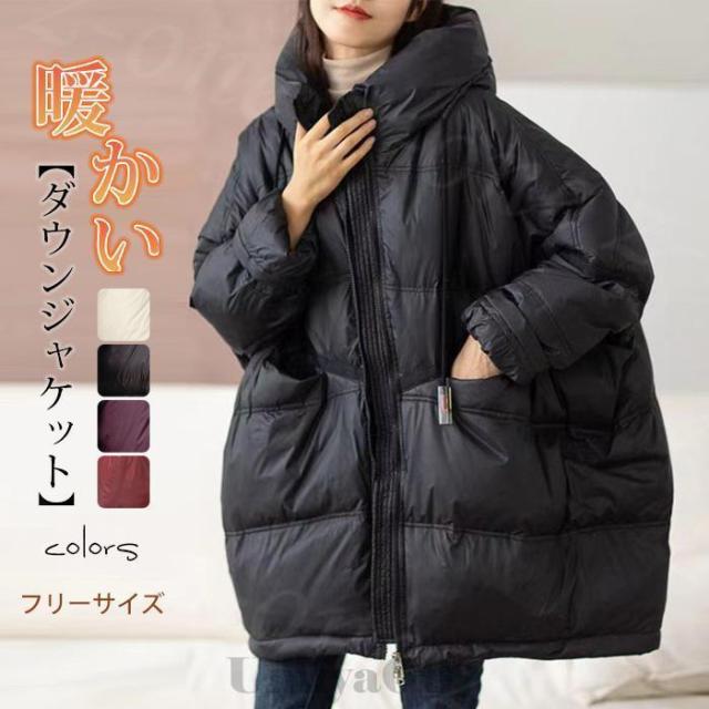 ダウンジャケット ダウンコート アウター ライトダウン レディース コート ジャケット シンプル 軽い 暖かい 保温性 防寒 軽量 おしゃれ 秋冬 秋新作 ふんわり