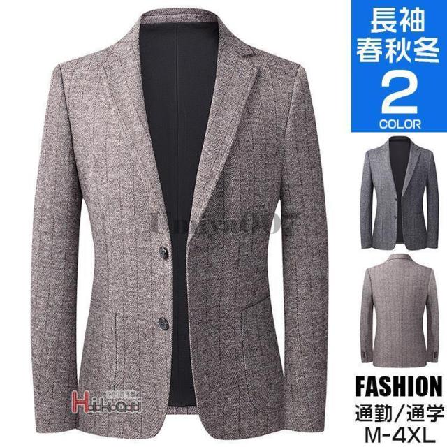 ジャケット テーラードジャケット メンズ ウールジャケット ブレザー ヘリンボーン柄 ビジネス コート フォーマル スリム 秋冬
