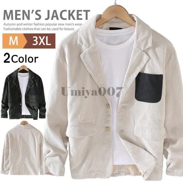 ジャケット メンズ 秋冬 テーラードジャケット コーデュロイ アウター ブレザー ゴルフ ビジネス カジュアル スリム 暖か