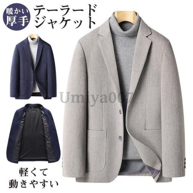 テーラードジャケット メンズ ビジネス ウール ブレザー 秋冬 ポケット付き ゆったり 通勤 紳士服 オフィス サラリーマン フォーマル フィット