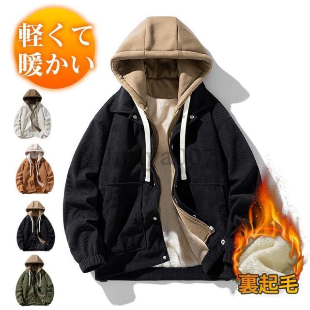 スタジャン メンズ フード付き ミリタリー MA-1 レイヤード 裏ボア 裏起毛 コーデュロイ 厚手 ブルゾン 野球服 秋冬 暖かい カジュアル