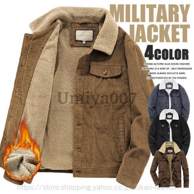 ボアブルゾン メンズ コーデュロイ ジャケット 裏ボア ミリタリージャケット N1 防寒 裏起毛 冬服 秋冬 厚手 アウター