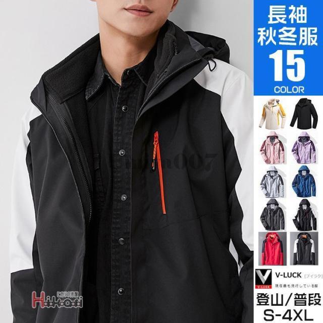 ウインドブレーカー マンパ メンズ 2点セット 裏フリース マウンテンパーカー レディース アウター ブルゾン カジュアル 秋冬