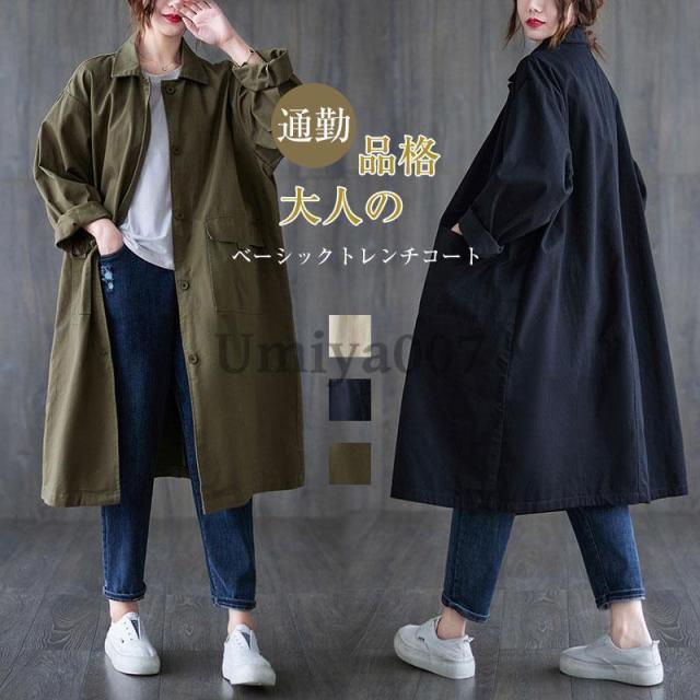 トレンチコート レディース アウター 大きいサイズ ゆったり 春秋冬 コート体型カバー ひざ丈 シャツアウター ロング
