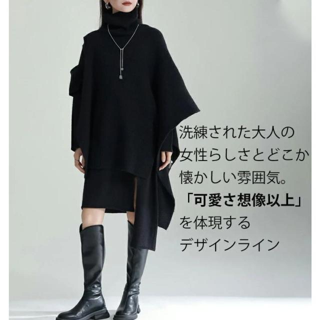 ニットベストセットアップ セットアップ レディース 秋冬 ニット セーター トップス ニットベスト ニットワンピース 長袖 上下セット ハイネック アシンメトリー