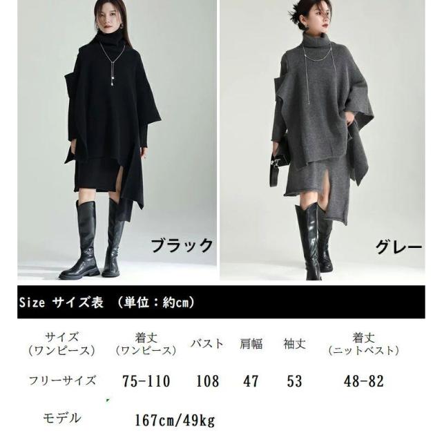 ニットベストセットアップ セットアップ レディース 秋冬 ニット セーター トップス ニットベスト ニットワンピース 長袖 上下セット ハイネック アシンメトリー