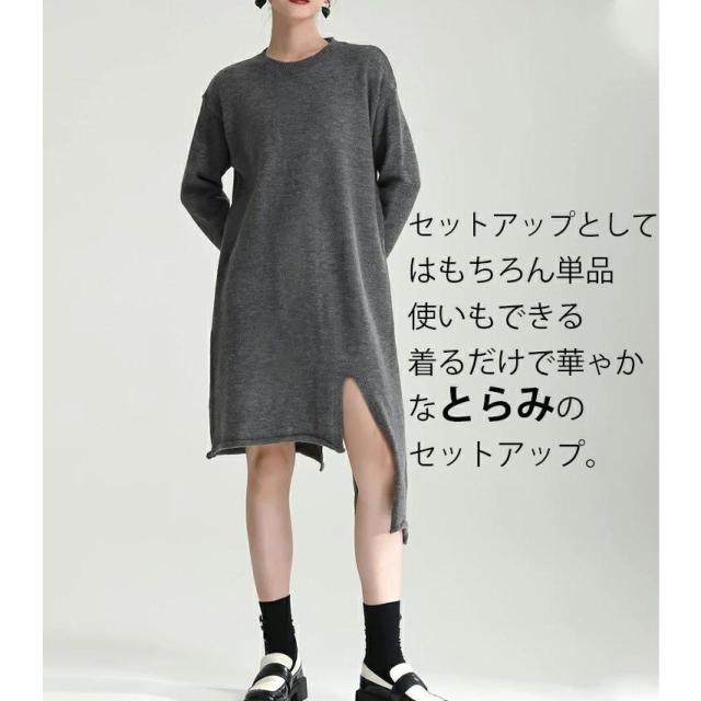 ニットベストセットアップ セットアップ レディース 秋冬 ニット セーター トップス ニットベスト ニットワンピース 長袖 上下セット ハイネック アシンメトリー