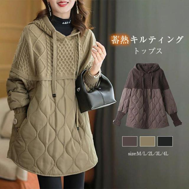キルティング切替 ケーブル編み ニットセーター レディース 長袖 秋冬 ファー付き 厚手 切り替え チュニック セーター 赤外線中綿 重ね着 トップス 防寒 暖かい