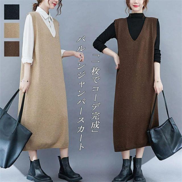 ワンピース 秋冬 ジャンパースカート 50代 ロング 秋 冬 マキシワンピース 大きいサイズ Vネック ロングワンピース オールインワン ニットワンピース ニットワ