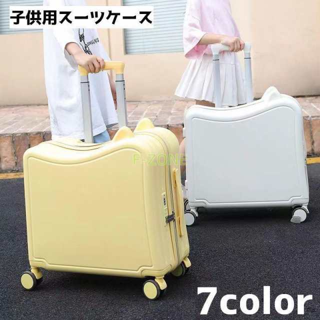 スーツケース 子供用 キッズ 43L 持ち手 乗れる キャリーケース トランク 鞄 カバン 旅行 トラベル キャリーバッグ かわいい 単色