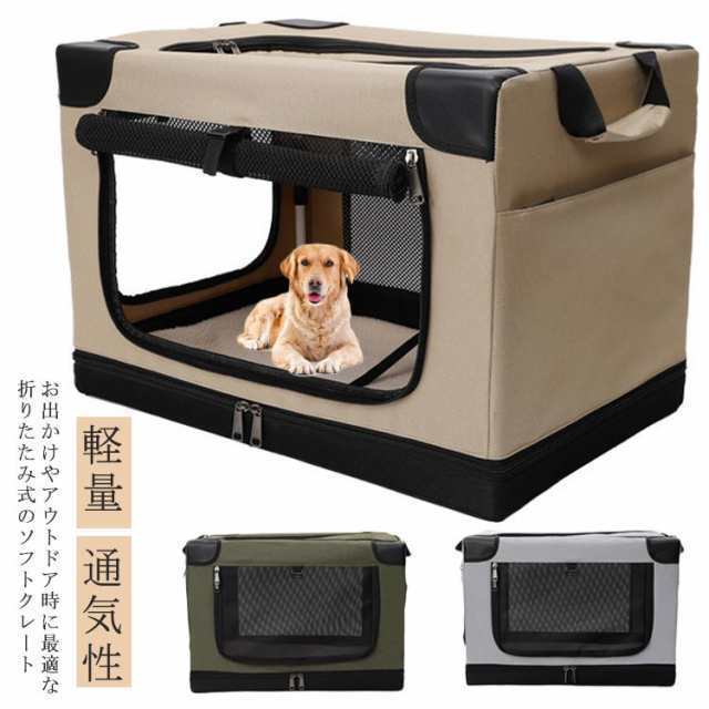 ペットキャリー ゲージ 犬 猫 折りたたみ キャリーケース ソフトケージ ペット キャリーバッグ 室内 屋内 ドライブボックス ペットケージの通販は