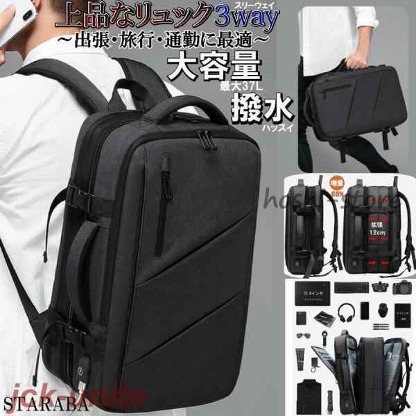 ビジネスリュック 3way マチ拡張 宿泊 拡張 37L USB充電ポート PC リュック 多機能 撥水加工 旅行 通学 メンズ 防水 出張 防災 おしゃれの通販は