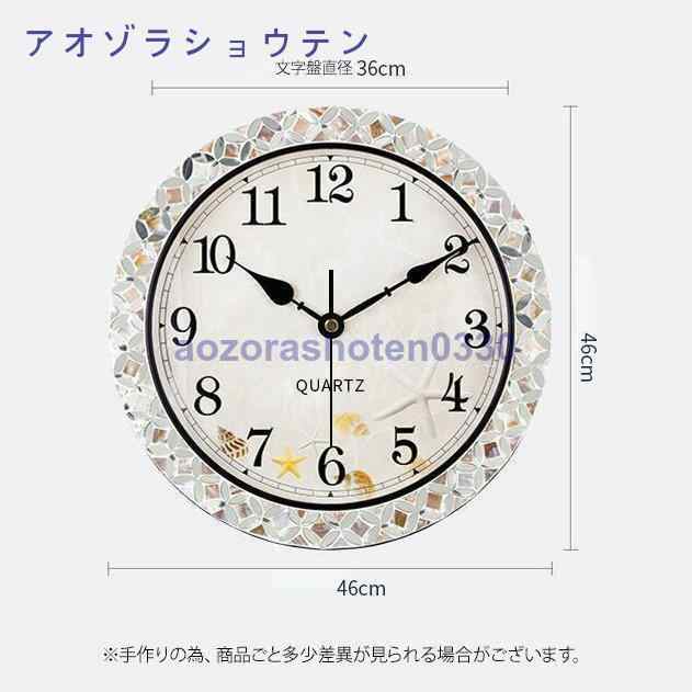 壁掛け時計 おしゃれ 掛け時計 モダン 北欧 音しない 鏡面加工 46cm 手作り 貝殻 静音 壁掛け時計 高級 豪邸 ゴージャス 大きい