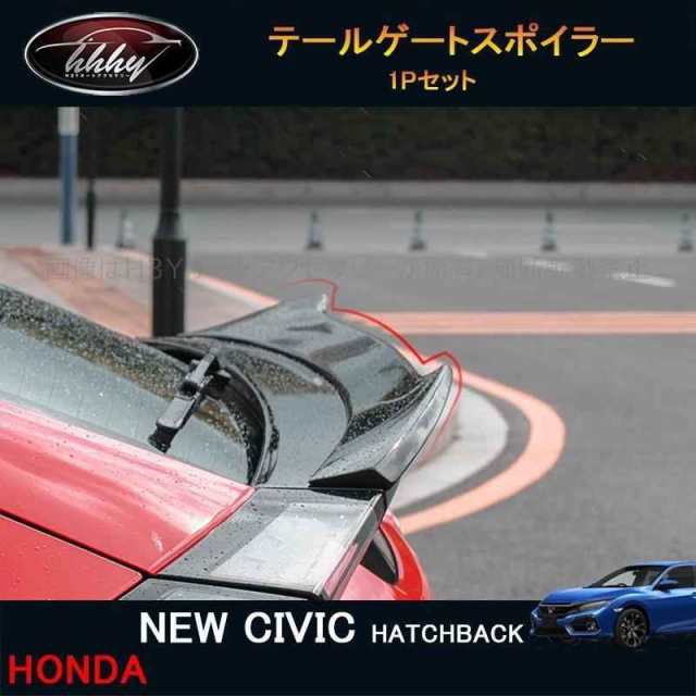 シビック FK7 パーツ ハッチバック セダン アクセサリー リアウィング トランクスポイラー HC183