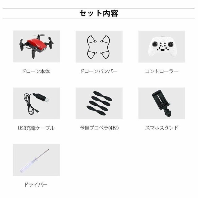 ドローン 子供向け 200g以下 航空法規制外 カメラ付き 小型 スマホ操作 ラジコン 初心者入門機 Wi-Fi FPV 3段階調整 高度維持 折り畳み式