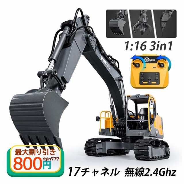 送料無料 1/16 ラジコン ショベル 合金 ホイールローダー 働く車 建設機械 作業車 リアル 砂遊び 知育玩具 ギフトおすすめ 大人 男の子