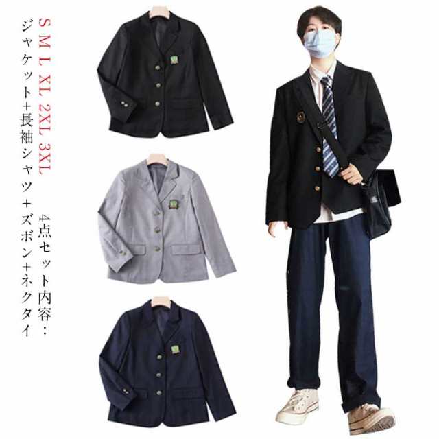 男の子 長袖シャツ 入学式 送料無料 ロングパンツ ブレザー 制服 スクールジャケット スーツ 男子高生 中学生 無地 フォーマルスーツ ネ