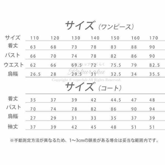 入学式 スーツ 女の子 入学式 子供服 2点セット 子供ドレス 女の子 フォーマル ボレロ+ノースリーブ ワンピース 2点セット 子供服 ワンピ