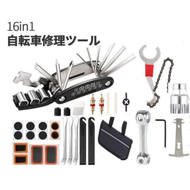 自転車工具 工具セット　自転車修理ツール 自転車専用工具 持ち運びが簡単スプロケット 外し 工具 ロードバイク 工具 セット メンテナンス 自転車工具キット シの通販は