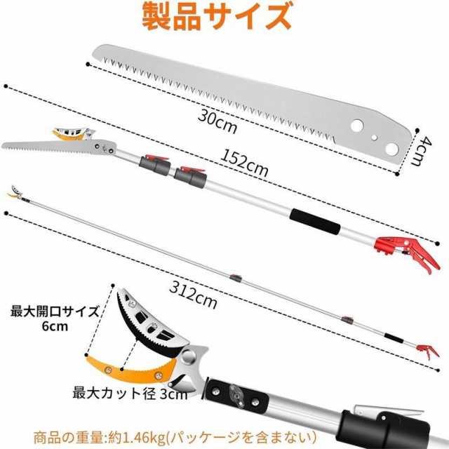 高枝切鋏 枝切り 採果 高枝切り 二段式 140cm?300cm バサミ 歯車助力