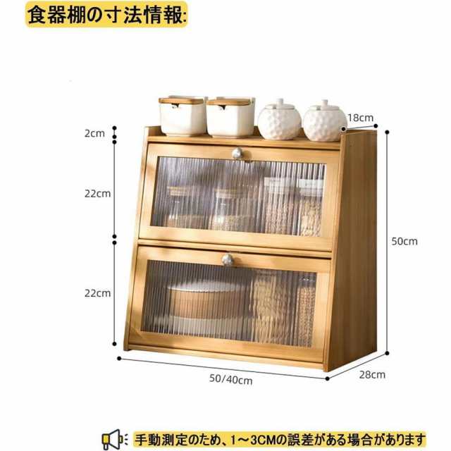 ミニ食器棚 食器棚 卓上食器棚 ひとり暮らし用 キッチン収納棚 レンジラック 調味料ラック 調味料棚 キッチンラック 竹製 軽くて動きやす