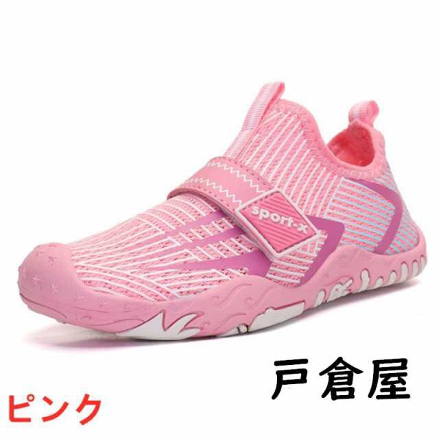 キッズ 子供 KIDS 男の子 女の子 マリン シューズ サンダル メッシュタイプ アクアシューズ ウォーターシューズ レディース 川遊び 軽量の通販は