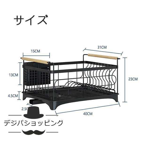 水切りラック 幅40cm ステンレス製 水切りカゴ 食器水切り ディッシュラック カトラリーポケット付き 自動排水 箸かご サブ水切り 食器乾