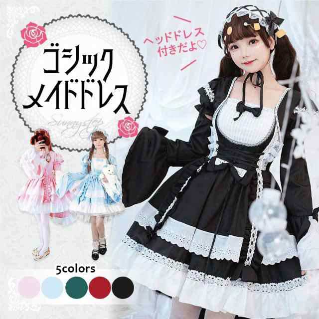 メイド服 ゴシック ロリータ ワンピース アニメ 春 夏 秋 冬 ヘッド