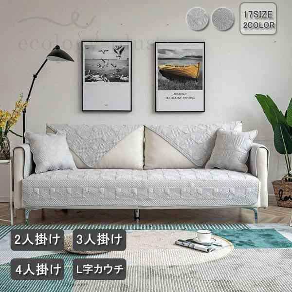 ソファーカバー 北欧 幾何柄 綿100％ マルチカバー 肘付き 肘なし L字カウチ グレー 汚れ 傷防止 洗える 厚手 丈夫 シンプル 四季適用の通販は