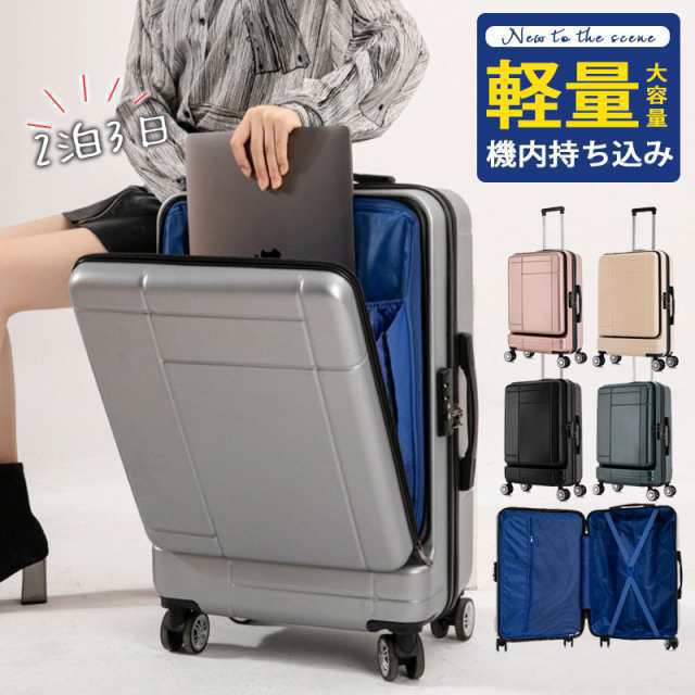 スーツケース キャリーケース キャリーバッグ 小型 機内持ち込み TSA