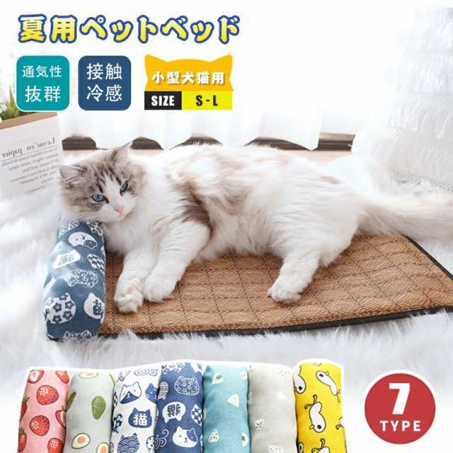 ペットベッド ねこ ペット ベッド 冷感 夏用 畳 クール ひんやりマット 猫 犬 冷感茣蓙 クッション クールマット 犬猫用 ペットマット  通の通販はau PAY マーケット Joli Paris Mates au PAY マーケット－通販サイト