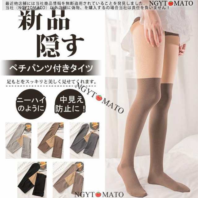 タイツ ペチパンツ付き 新品 フェイクニーハイタイツ フェイクタイツ ...