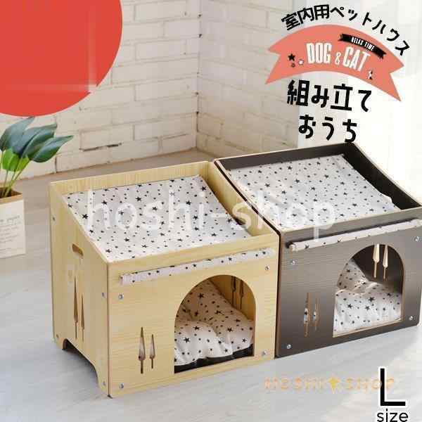 ペット用 お家 DH-2 サイズ ドッグハウス 家 ハウス ベッド 部屋 ペット部屋 小屋 ゲージ お洒落 犬 猫 いぬ ねこ 犬小屋