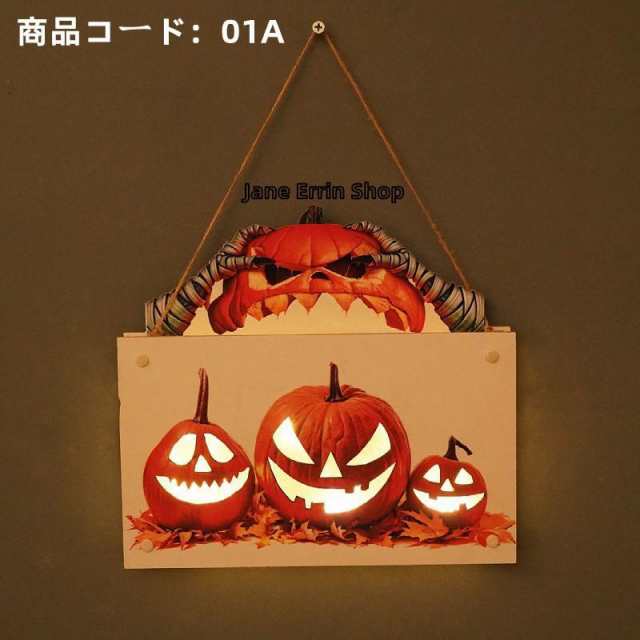 2点 ハロウィン かぼちゃ ドアプレート ウエルカムボード お店看板