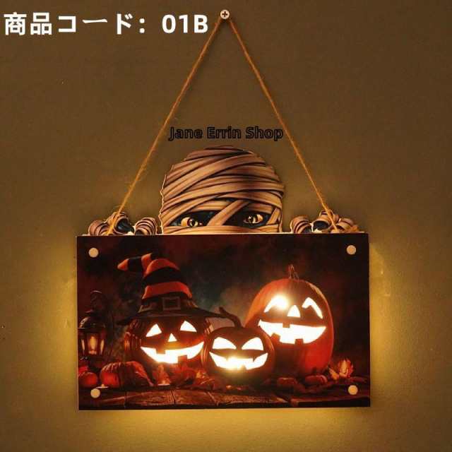 2点 ハロウィン かぼちゃ ドアプレート ウエルカムボード お店看板