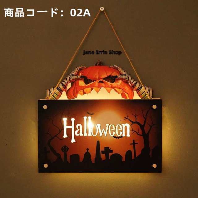 2点 ハロウィン かぼちゃ ドアプレート ウエルカムボード お店看板 玄関プレート 黒板 おしゃれ インテリア 壁飾り 吊り下げ標識 木製の通販はau  PAY マーケット - Joli Paris Mates | au PAY マーケット－通販サイト