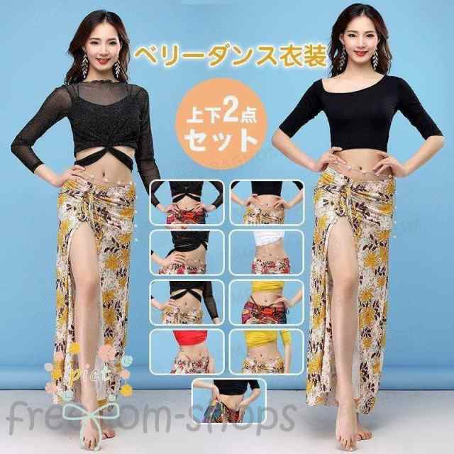 ベリーダンス衣装2点セットレディースTシャツ社交ダンス長袖