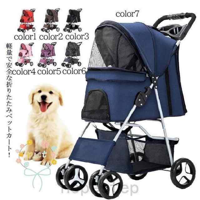 全13色！ペットカート 犬用カート おでかけカート 折りたたみ 老犬猫介護用 丈夫 多頭 小型犬 老犬 猫 乳母車 補助介護 お散歩 4輪 バギー ドの通販は