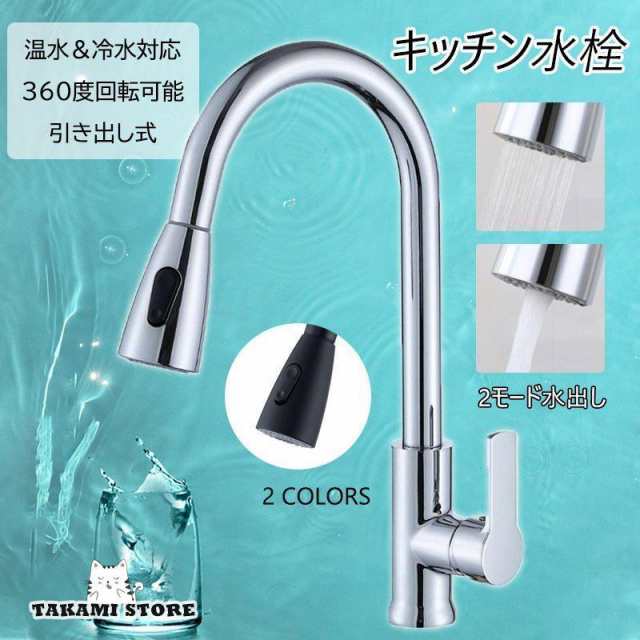 水栓金具 キッチン 台所 蛇口 シングルレバー 湯水混合水栓 浴室用