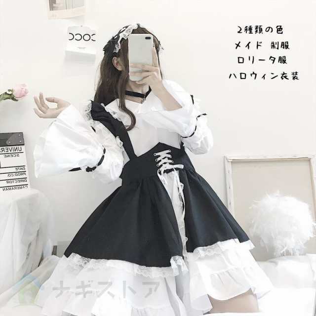 ロリィタ メイド 服 S?2XL コスプレ 可愛い ゴスロリ ゴシック