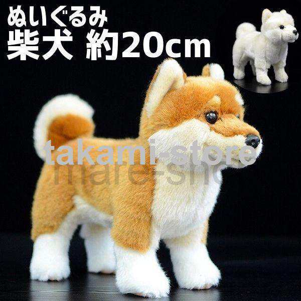 ぬいぐるみ 柴犬 犬 グッズ 動物 おもちゃ クッション 豆柴