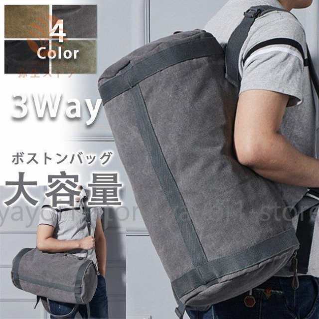 リュックサック リュック 3way 大容量 斜めがけ バックパック デイパック ロール ドラムバッグ 帆布 旅行 登山 バッグ アウトドア 男子の通販は