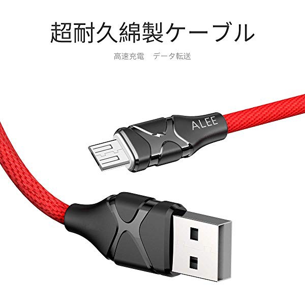 Micro Usbケーブル 5v 2a金メッキコネクタ 高耐久編組ナイロンケーブル 急速充電 高速データ転送対応 Galaxy Xperia Nexus A の通販はau Pay マーケット Lavett