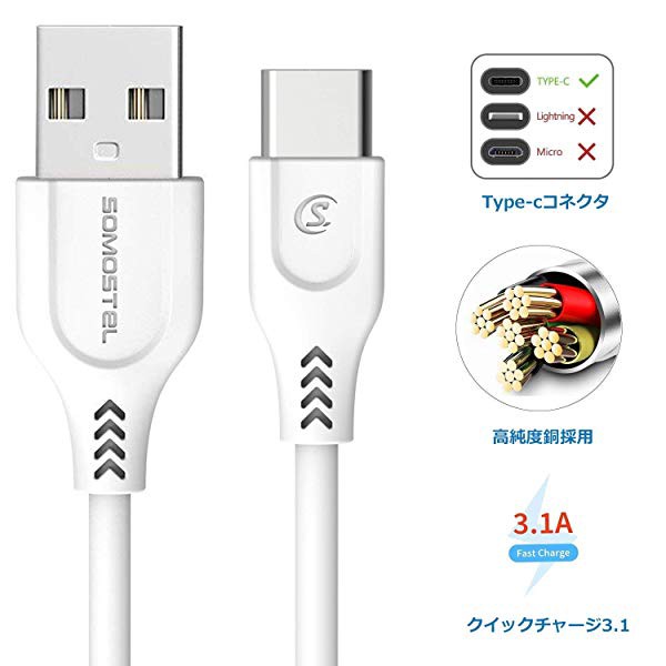 2本セット Usb Type C ケーブル Quickcharge 3 1a タイプc 1 2m 2m Usb A To Usb C 急速充電 高速データ転送 Samsung Galaxy S9 の通販はau Pay マーケット Kaga Lab Au Pay マーケット店