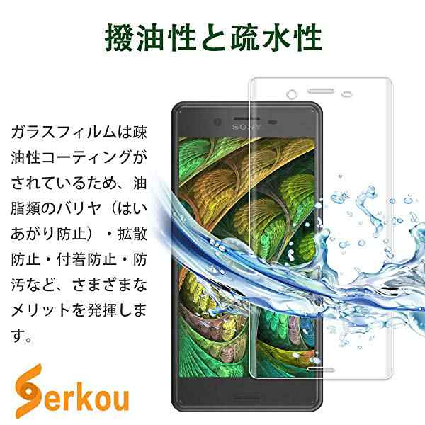 Xperia X Performance ガラスフィルム 改良版 エクスペリア X Performance So 04h Sov33 強化 ガラスフィルム 指紋防止 の通販はau Wowma Kaga Lab Au Wowma 店