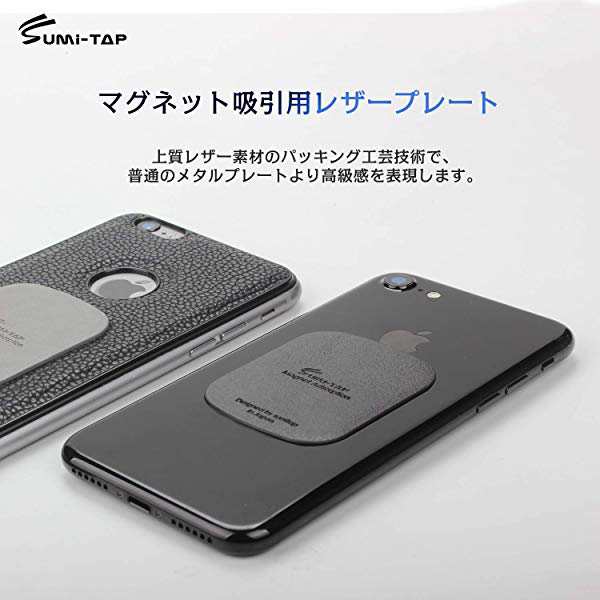 マグネットメタルプレート 皮制 Puレザープレート マグネットスマホホルダー用 通用型 貼替用 レザーメタルプレート 黒 ２枚 の通販はau Pay マーケット Nogistic