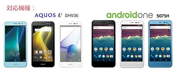 送料無料 シャープ Aquos U Shv35 Au Android One 507sh Y Mobile専用 指紋防止 気泡が消える液晶保護フィルム 光沢タイプ クリアー の通販はau Pay マーケット Kaga Lab Au Pay マーケット店